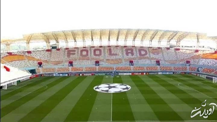 ورزشگاه فولاد آرنا؛ آدرس، تلفن، ساعت کاری، تصاویر و نظرات کاربران | نقشه و مسیریاب بلد